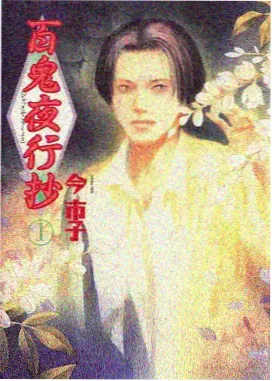 玉天尊角色图