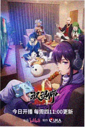 天魔教角色图
