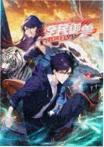 牧神记第47集